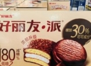 山姆APP下架低糖好丽友派：会员信任危机下的选品困局