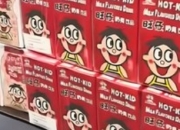 旺仔牛奶“出海”变“火辣小孩”：一场文化碰撞的甜蜜逆袭