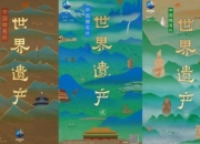 暑假宝藏纪录片：为孩子打开知识新窗口