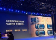 比亚迪天神之眼OTA升级：智能驾驶进入“全场景覆盖”时代